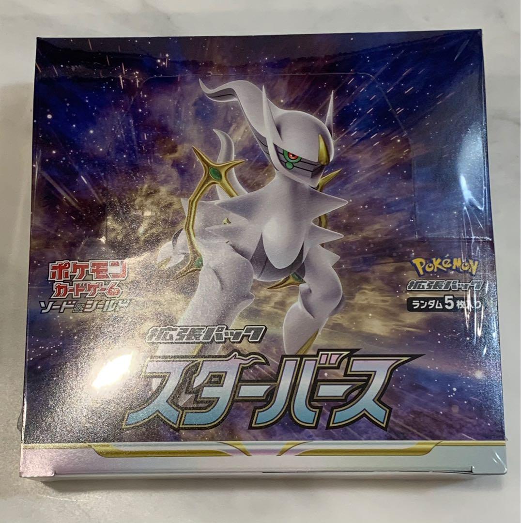 Sword And Shield Star Birth Box Pokemon TCG: Star Birth Booster Box (Japanese) & Arceus Promo Card Set - Factory Sealed Klara SWSH302 SWSH: Sword & Shield Promo Cards Sword And Shield Star Birth Box Pokemon TCG: Star Birth Booster Box (Japanese) & Arceus Promo Card Set - Factory Sealed Klara SWSH302 SWSH: Sword & Shield Promo Cards